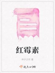 仙子戏凡