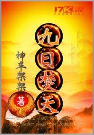 回到古代做皇商 作者水墨清薇