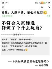 通天竹修笔趣阁