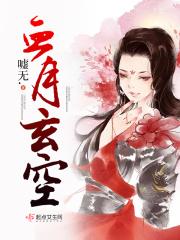 龙女下凡间