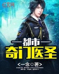 神武太医俏女帝紫霞