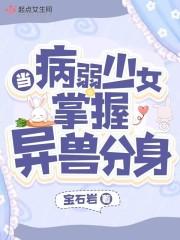 超神学院开局编造海鲜三大将!(1-152)