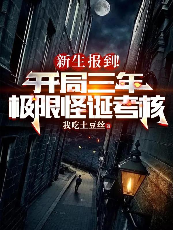 我家有个修仙世界