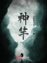 超能神医TXT