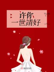 我婆婆是穿来的TXT百度