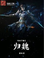 保镖1997结局