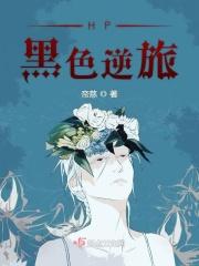 保镖1997番外结局