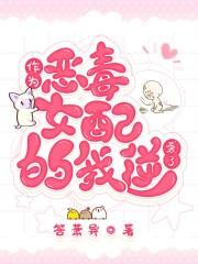阎王送我五个老婆 猪拱白菜