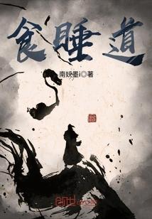 肥警神医免费阅读