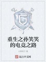 我人皇从三国开始征服西游