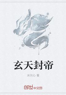 诸天人皇从三国开始