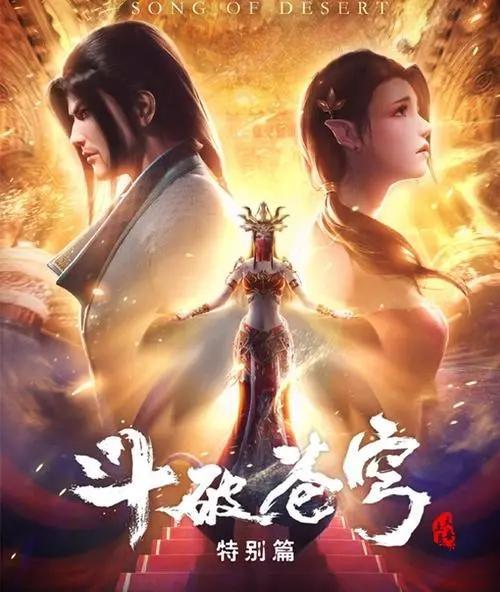 烈火南明二十年TXT