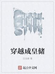 修仙女主的错误打开方式