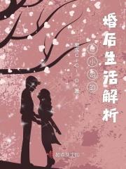 玄学大佬拿捏女财阀全文阅读