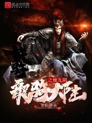 青铜骷髅之异能少年崛起