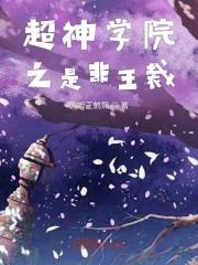 玩美狂兵全文阅读无弹窗