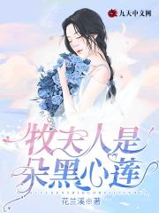 退婚时我成权臣