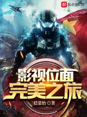 网游之剑惊天下