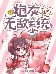 一不小心成了首富
