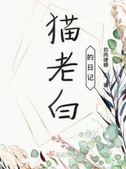 我教始皇打天下 第755章