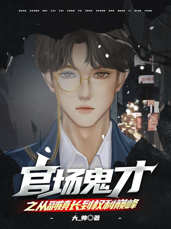 快穿疯批病娇要黑化