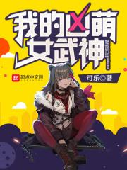 大佬宠妻甜如蜜全文免费阅读