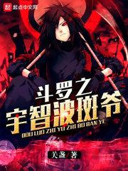 本宫无罪!摆烂被读心后全员忏悔在线