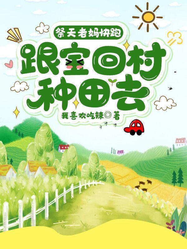 盖世帝婿 星辰厚土