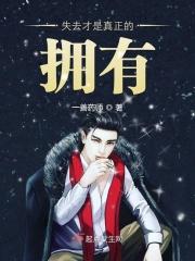 我在末世当女主全文免费阅读