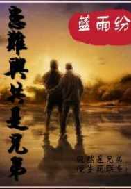 何惧殇