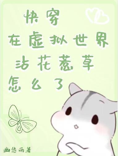青梅她又甜又软免费阅读全文笔趣阁