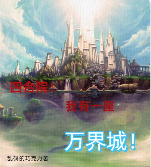 大国医晋江