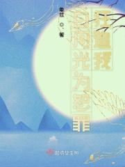 亿万契约杠上钻石总裁