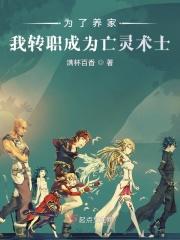 转身嫁给凶悍权臣将军 最新章节