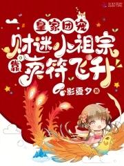 嫁个硬汉生崽崽全文阅读