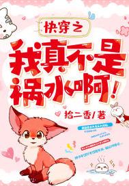 系统让我感化恶人 作者白附子海砂