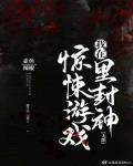 山野风流快活小傻医