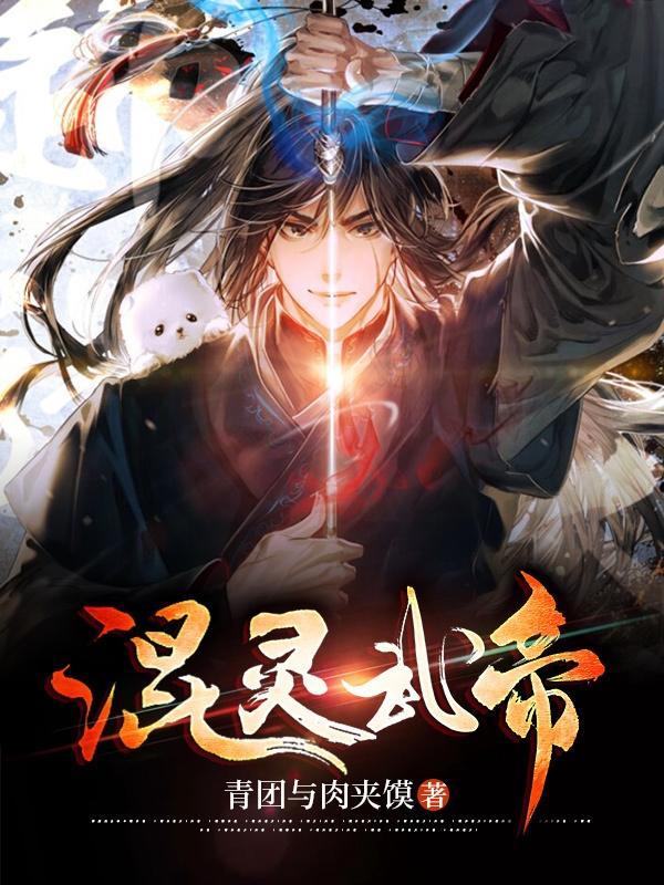 魂锻 灵锻 天锻
