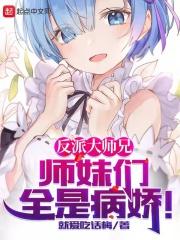我的左眼是旧日主角