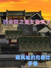 刀下留人下一句是什么