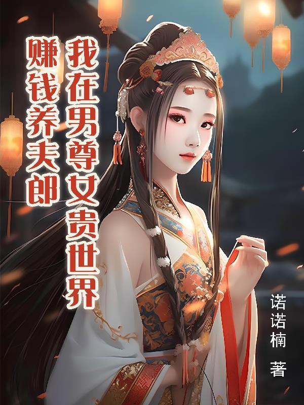 免费穿越到农家完结