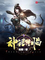 快穿我成了女主的绊脚石作者非橘