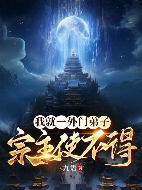 团宠福宝三岁半苏大花