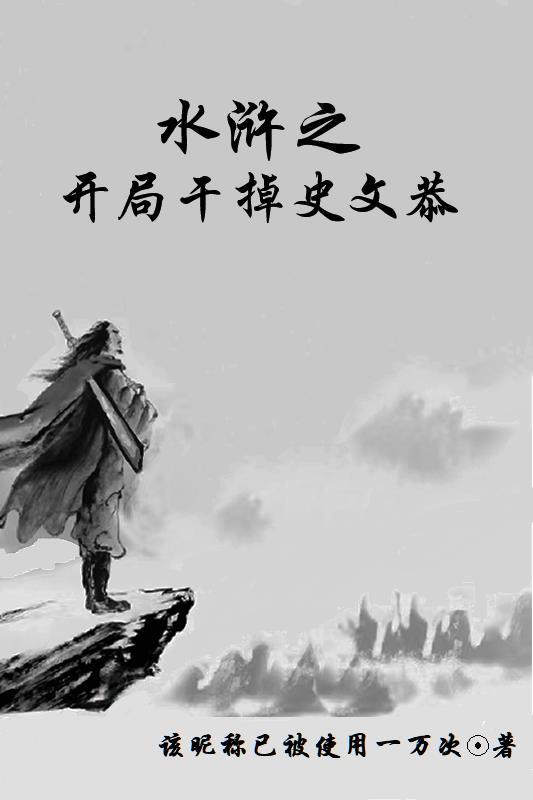 楚兵纷纷扎了队薛亚萍唱