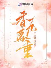 出马仙实录