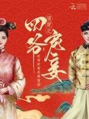 修真重生美利坚免费阅读
