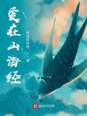 驸马莫逃 现代篇