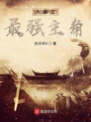 天命守村人姬千月结局