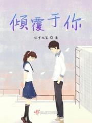 财阀小甜妻老公乖乖宠我txt