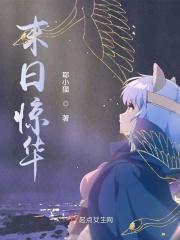 变形金刚诱击